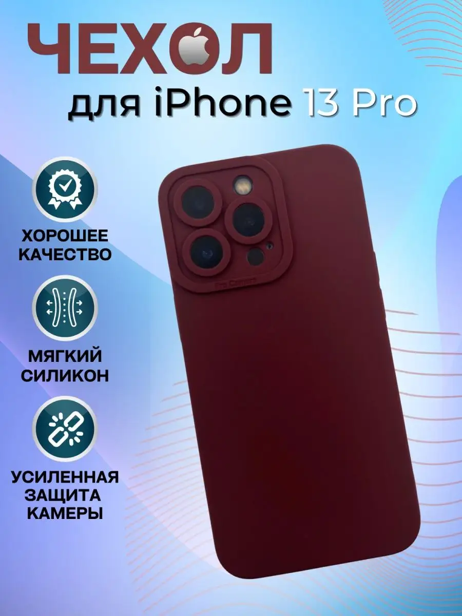 Силиконовый Чехол для IPhone 13 Pro Полная защита камеры IPhone cases by  Almond Couple 143383001 купить за 258 ₽ в интернет-магазине Wildberries