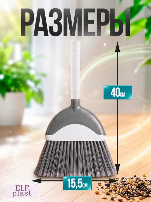 ELF plast Веник для уборки, вариант, фото 2