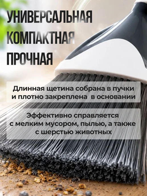 ELF plast Веник для уборки, вариант, фото 3