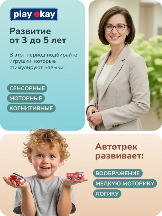 playokay Игровой набор парковка с пожарными машинками - 4 шт, 4 шт, фото 7