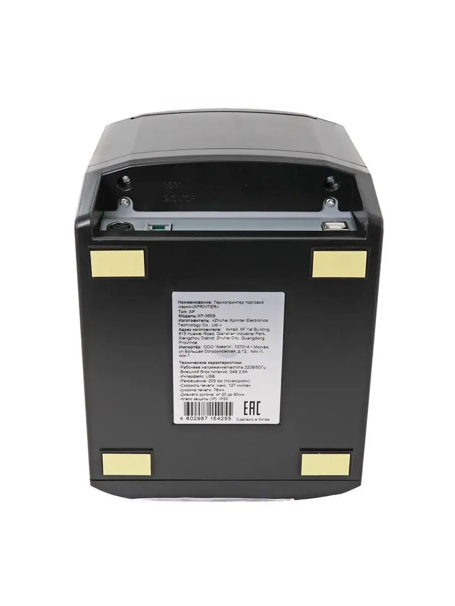 Термопринтер Xprinter XP-365B USB для печати этикеток Xprinter 143386092  купить в интернет-магазине Wildberries