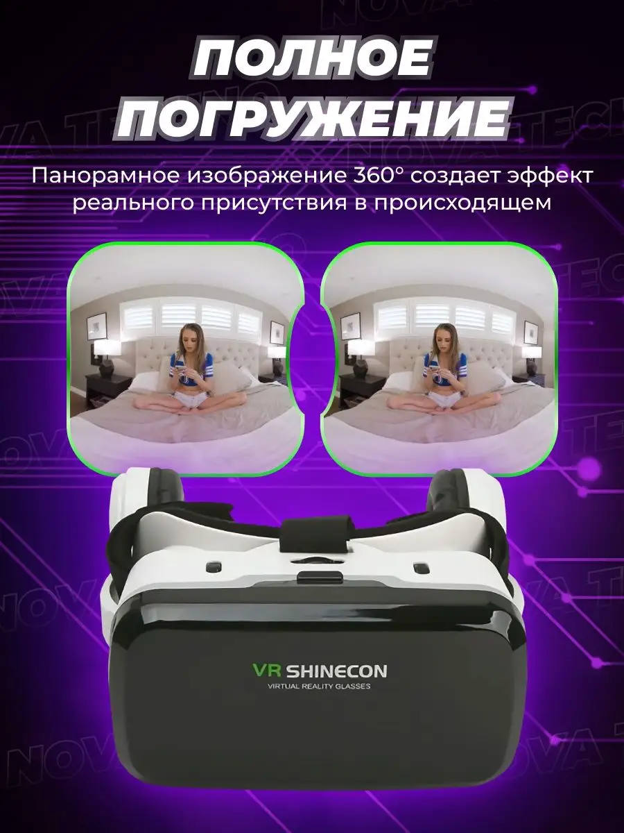 Виртуальные очки для телефона с наушниками и блютуз G04BS Nova VR 143387134  купить за 3 507 ₽ в интернет-магазине Wildberries