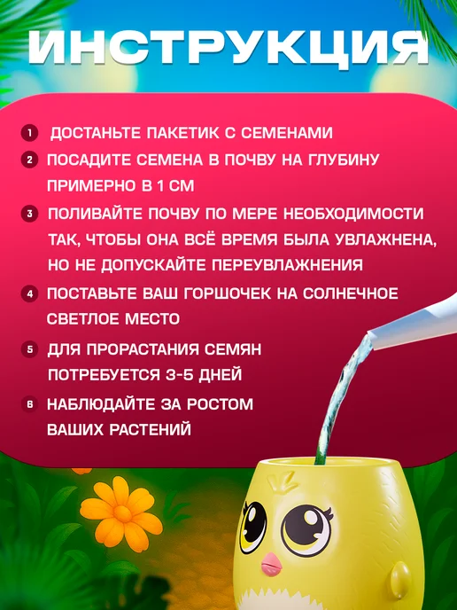 Эврики Набор для опытов выращивание растений Пташки, желтый, фото 3