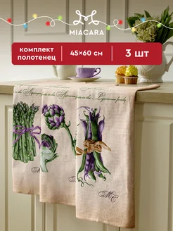 Полотенца кухонные вафельные набор 3 шт 45х60 см Mia Cara 143387945 купить за 348 ₽ в интернет-магазине Wildberries