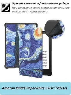Чехол на Amazon Kindle Paperwhite 5 GoodChoice 143388140 купить за 650 ₽ в интернет-магазине Wildberries