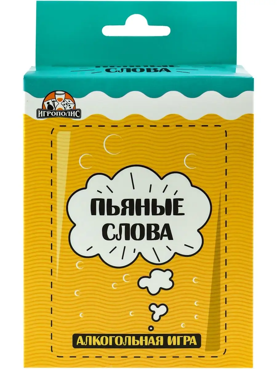 пьяные вписки Карточные игры Пьяные слова 18+ ДавайДарить! 143390660 купить за 291 ₽ в  интернет-магазине Wildberries