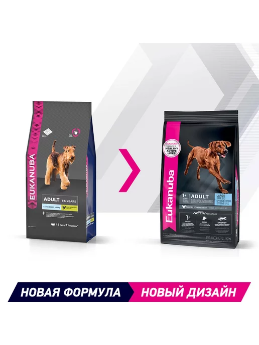 Сухой корм Eukanuba для собак, крупные, 15 кг, фото 2