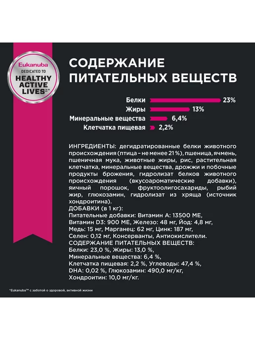 Сухой корм Eukanuba для собак, крупные, 15 кг, фото 7