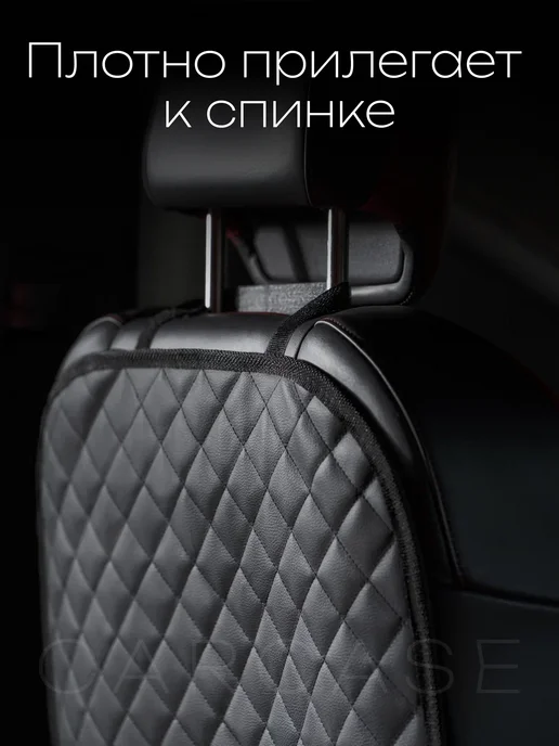 toyota Защитная накидка на спинку сиденья Незапинайка, toyota Незапинайка, фото 4