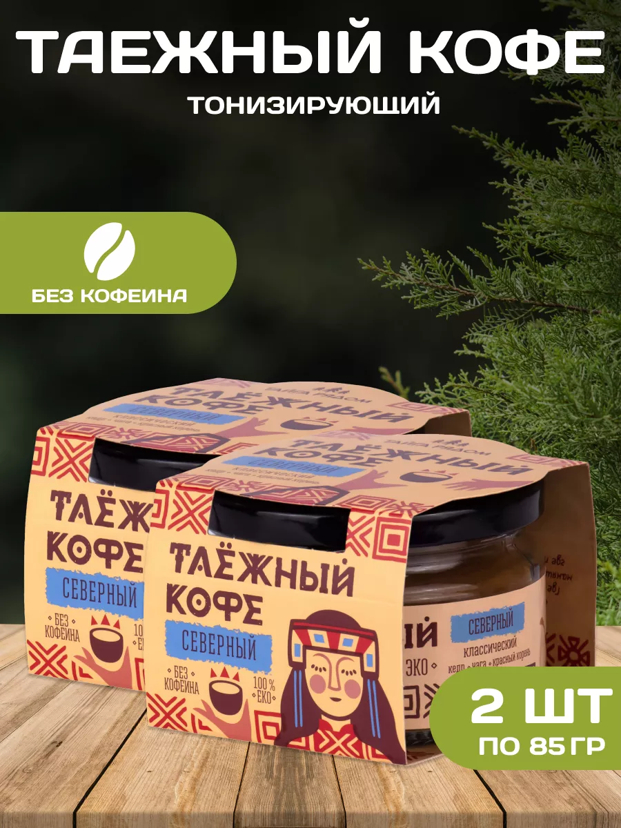 Кофе без кофеина цикорий 85 гр 2шт