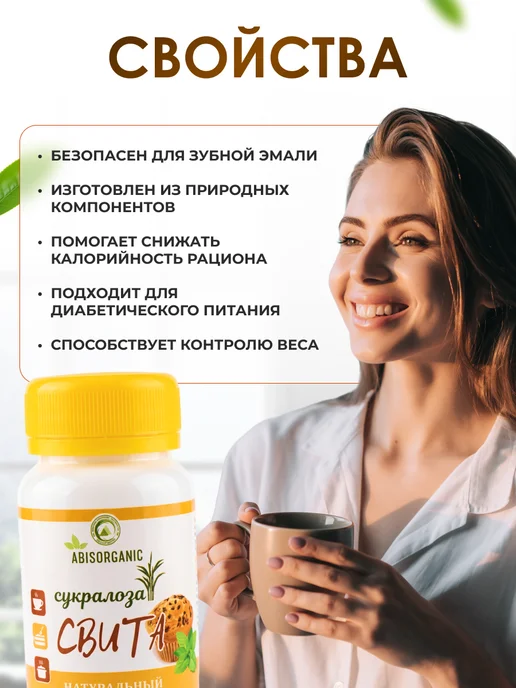 Мед и Конфитюр Сахарозаменитель натуральный без калорий 40 гр, 2 шт, фото 2