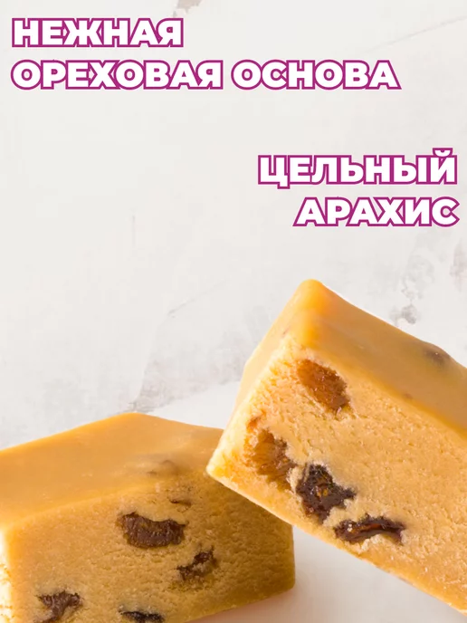Мед и Конфитюр Щербет "С изюмом" 200 г. 2шт, 200 г, 2 шт, фото 2