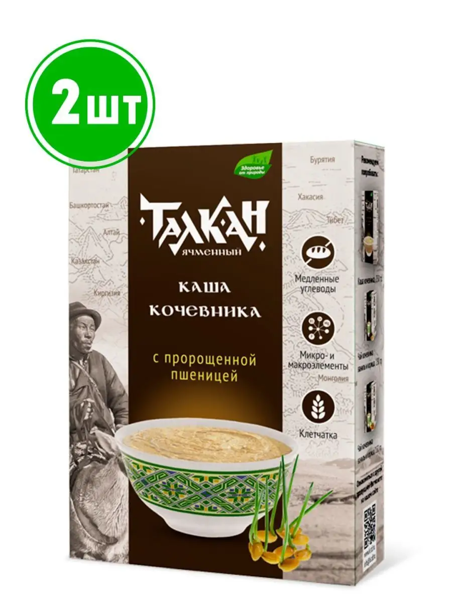 Каша кочевника Талкан ячменный с пророщенной пшеницей 2шт Мед и Конфитюр  143393084 купить за 389 ₽ в интернет-магазине Wildberries