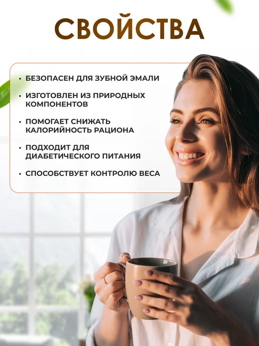 Мед и Конфитюр Сахарозаменитель FIT PARAD 14 100 саше 2шт, 2 шт, фото 2