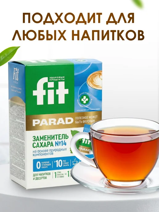 Мед и Конфитюр Сахарозаменитель FIT PARAD 14 100 саше 2шт, 2 шт, фото 3