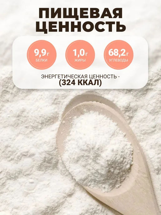 Мед и Конфитюр Мука кондитерская самоподнимающаяся пшеничная 1 кг. 2шт, 1 кг, 2 шт, фото 2