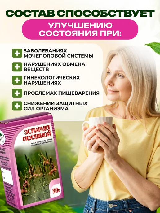 Мед и Конфитюр Эспарцет посевной, трава 50 гр 2шт, 50 г, 2 шт, фото 3