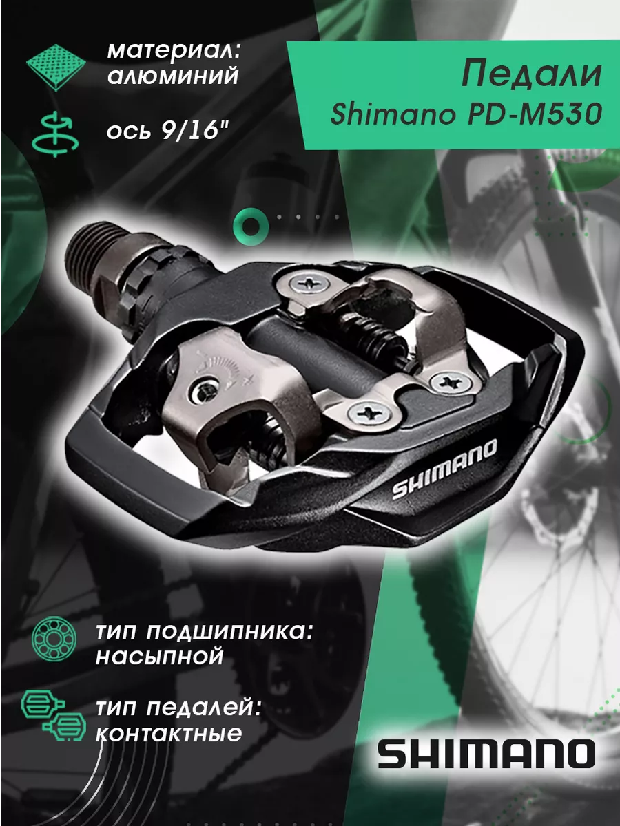 Spd m530 outlet