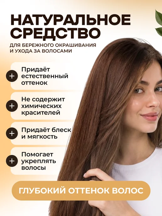 Мед и Конфитюр Хна для волос натуральная индийская, коричневый, фото 2