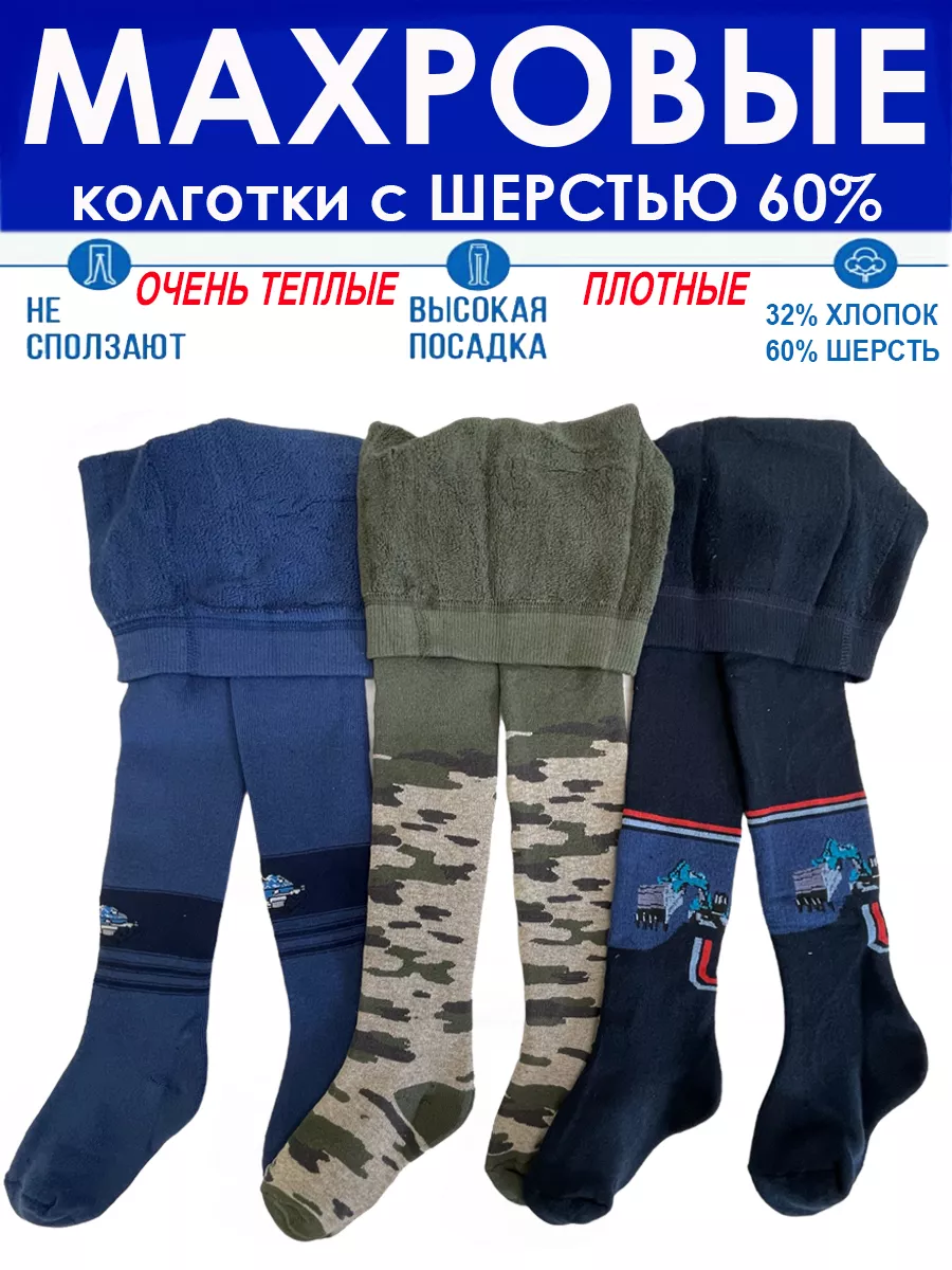 Колготки теплые махровые,...