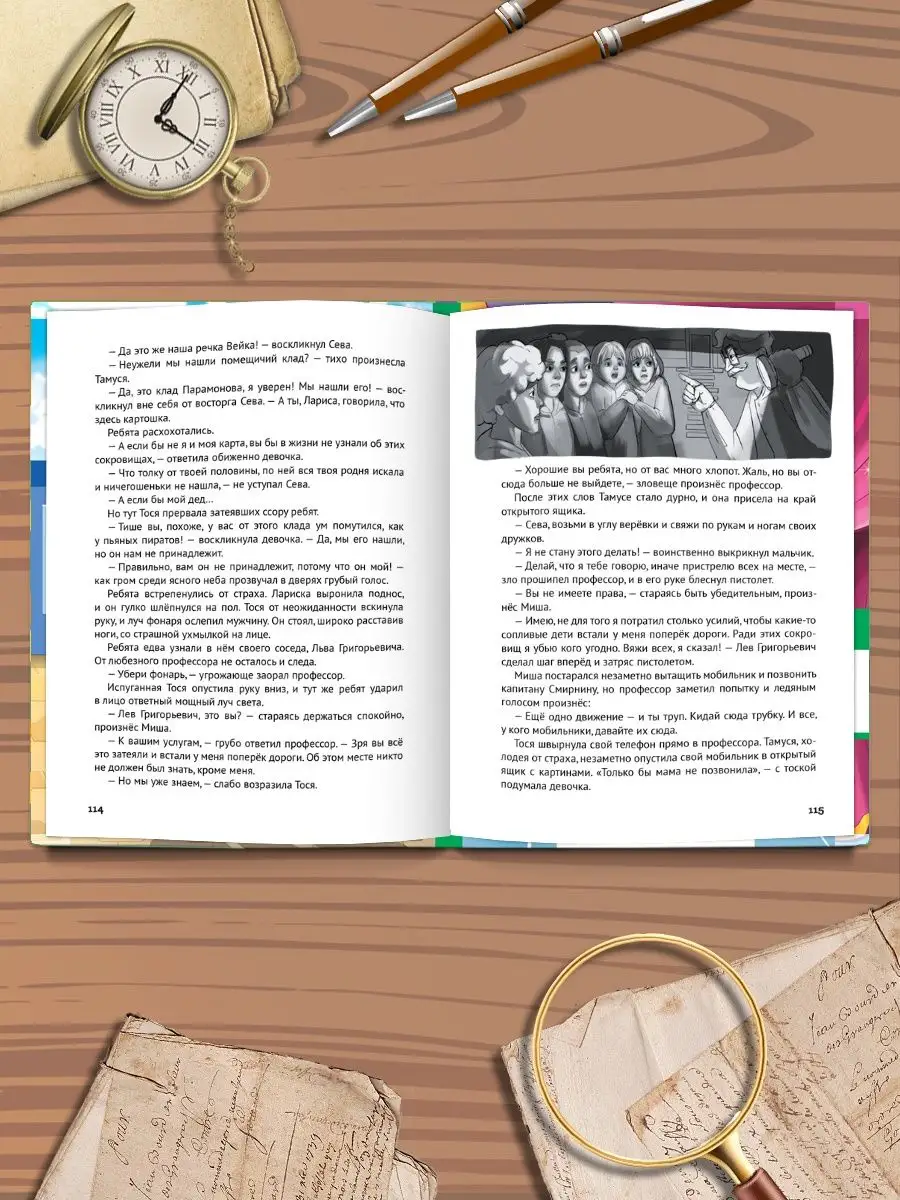 Детский детектив Тайна заброшенного дома Проф-Пресс 143398108 купить за 407  ₽ в интернет-магазине Wildberries