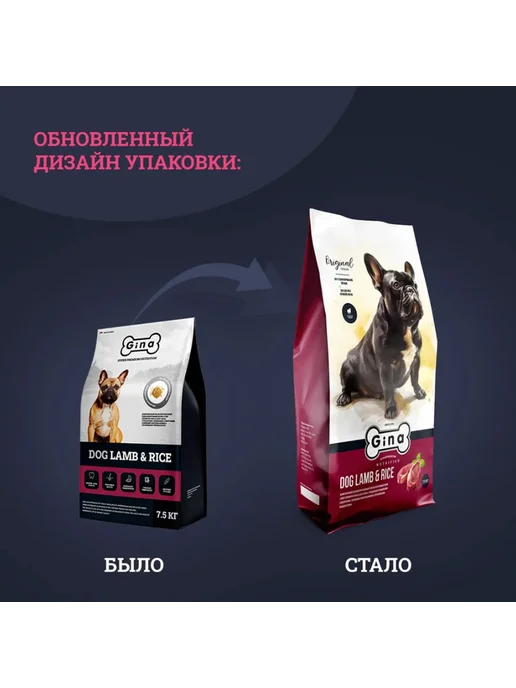 Сухой корм Gina для собак, чувствительное пищеварение, ягненок, 1 кг, фото 3