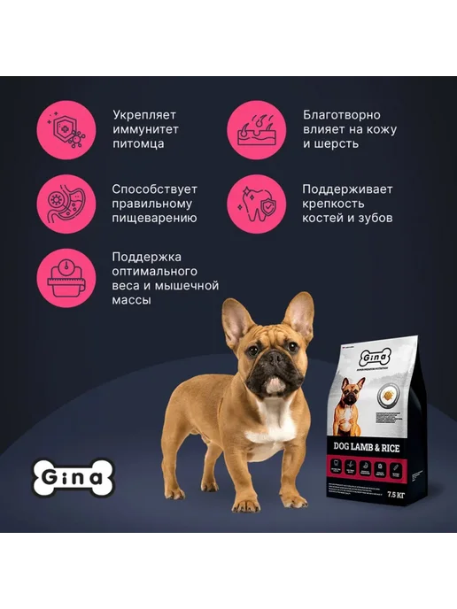 Сухой корм Gina для собак, чувствительное пищеварение, ягненок, 1 кг, фото 4