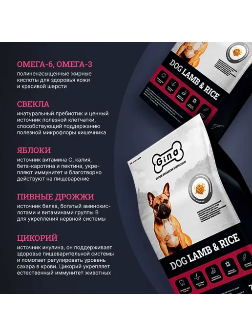 Сухой корм Gina для собак, чувствительное пищеварение, ягненок, 1 кг, фото 5