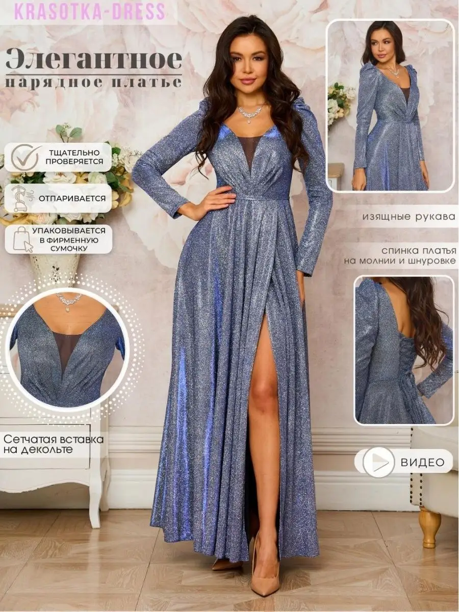 Выпускное платье / Платье на выпускной KRASOTKA-DRESS 143400455 купить за 1  873 ₽ в интернет-магазине Wildberries