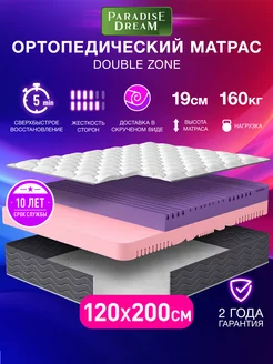 Матрас 120х200 ортопедический беспружинный на кровать Paradise Dream 143402005 купить за 9 191 ₽ в интернет-магазине Wildberries