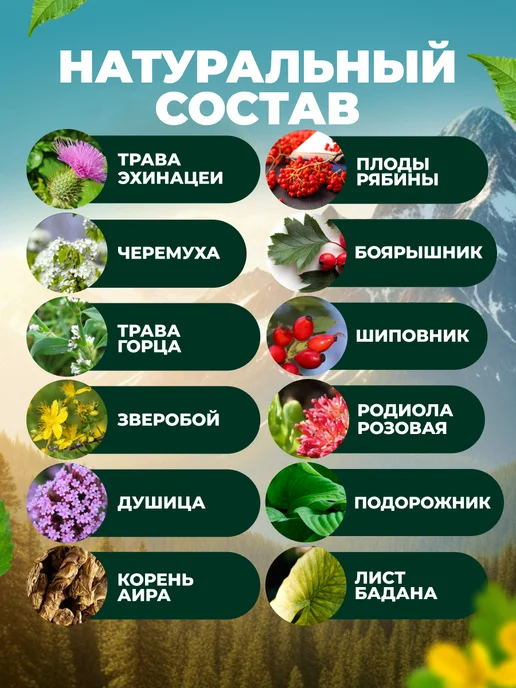 Мед и Конфитюр Бальзам "Сибирь"Имунный 250 мл 2шт, 250 мл, 2 шт, фото 2