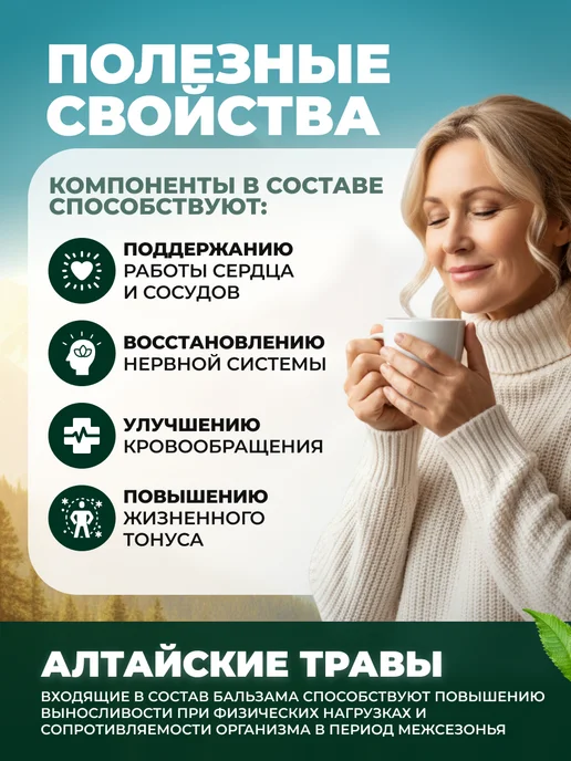 Мед и Конфитюр Бальзам "Сибирь"Имунный 250 мл 2шт, 250 мл, 2 шт, фото 3