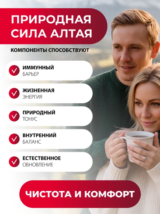 Мед и Конфитюр Мёд-бальзам укрепление иммунитета 250 мл 2 шт, 250 мл, 2 шт, фото 2
