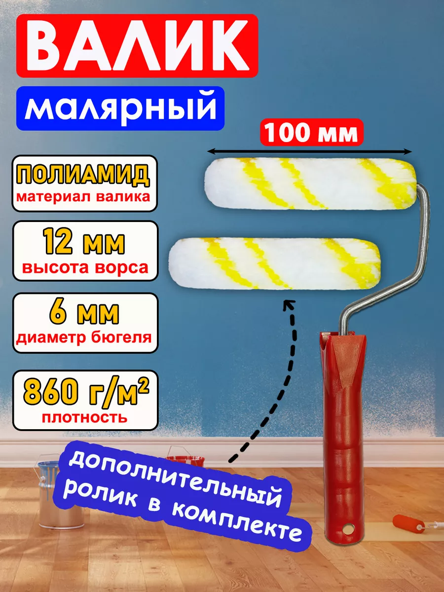 Политех-инструмент Валик малярный полиамид мини 100мм, ворс 12мм+сменный  ролик