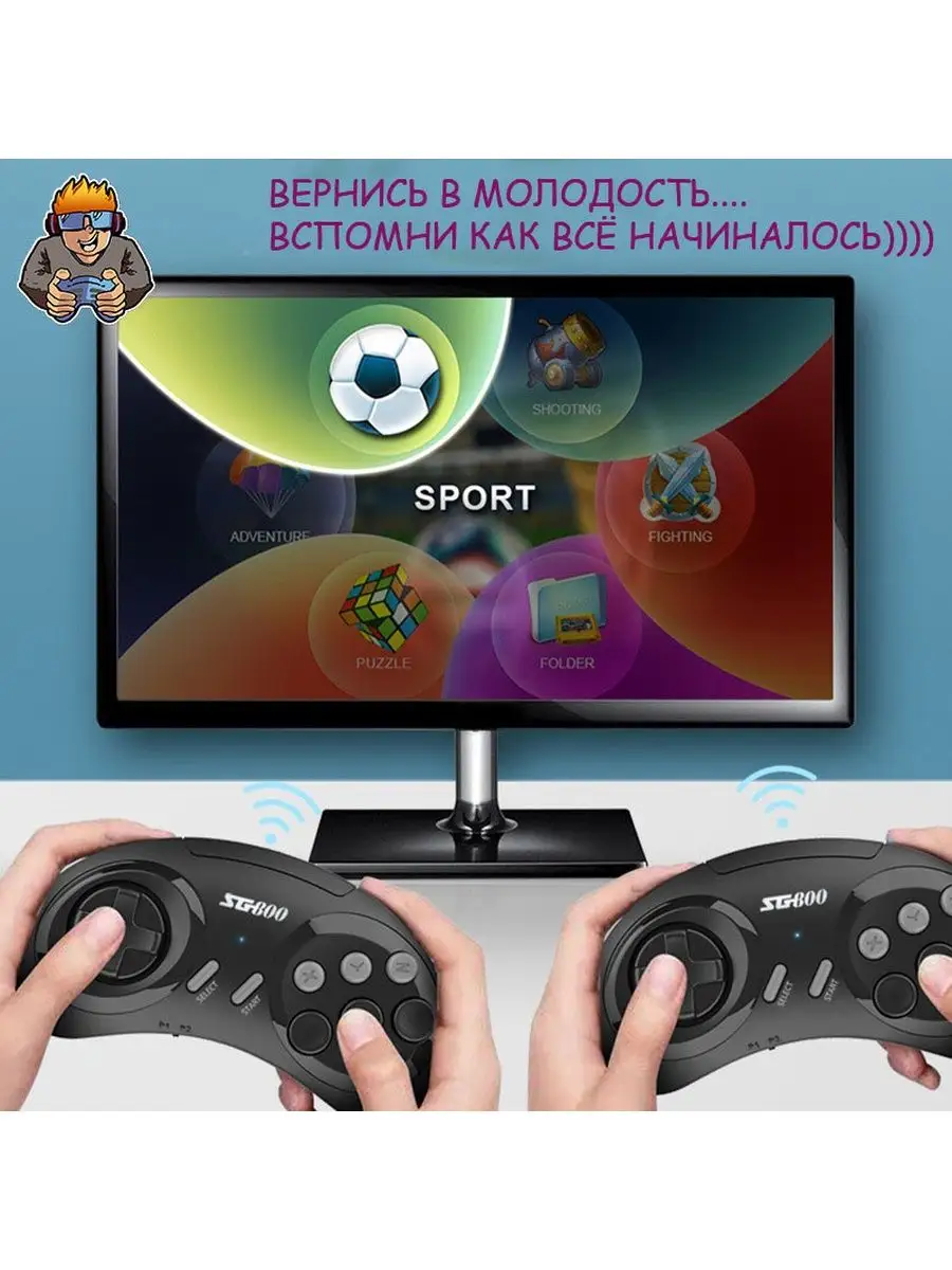 Цифровая игровая приставка SG800 консоль 8/16bit Sega 143404184 купить в  интернет-магазине Wildberries