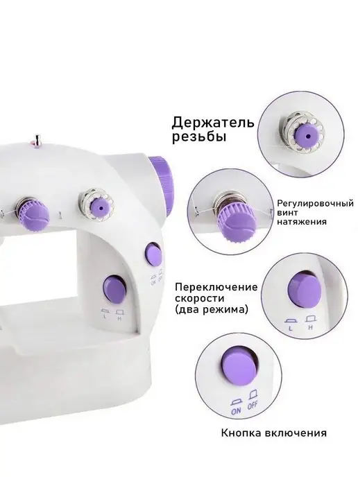 Alisashops Швейная машинка электрическая мини, белый, фото 4