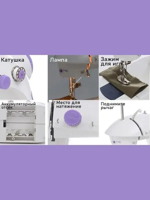 Alisashops Швейная машинка электрическая мини, белый, фото 7