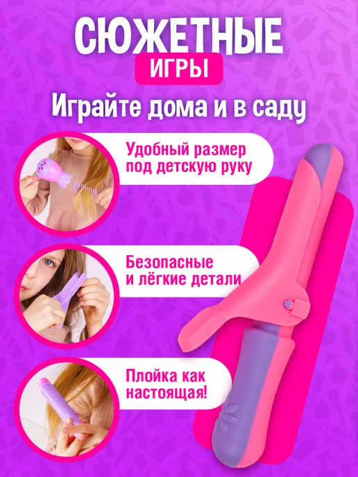 стром Игровой набор "Парикмахер" для детей, вариант, фото 4