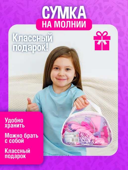 стром Игровой набор "Парикмахер" для детей, вариант, фото 5