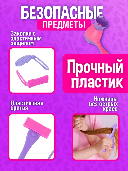 стром Игровой набор "Парикмахер" для детей, вариант, фото 6