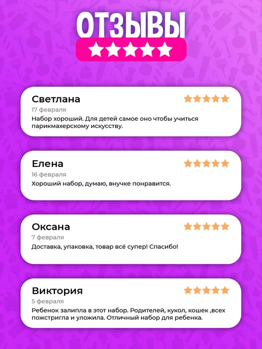 стром Игровой набор "Парикмахер" для детей, вариант, фото 8