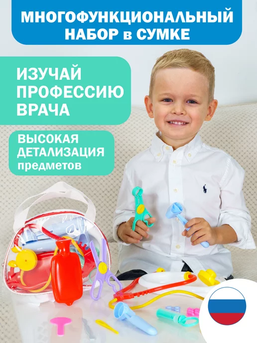 стром Детский игровой набор "Доктор" для мaльчиков и дeвочек, 2 шт, фото 2
