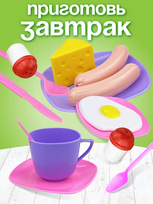 стром Набор игрушечной посуды и еды "Кукольный завтрак" для детей, розовый, фото 2