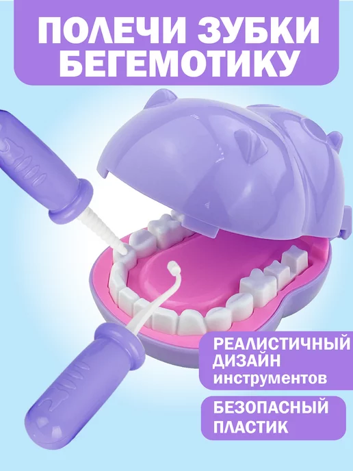 стром Игровой набор доктора "Стоматолог" для детей, вариант, фото 2