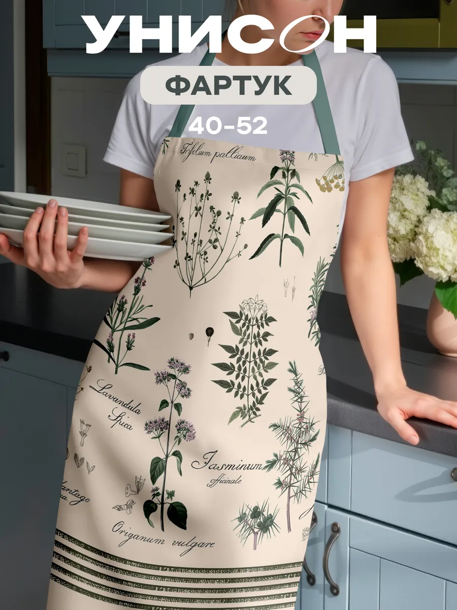 Фартук кухонный женский