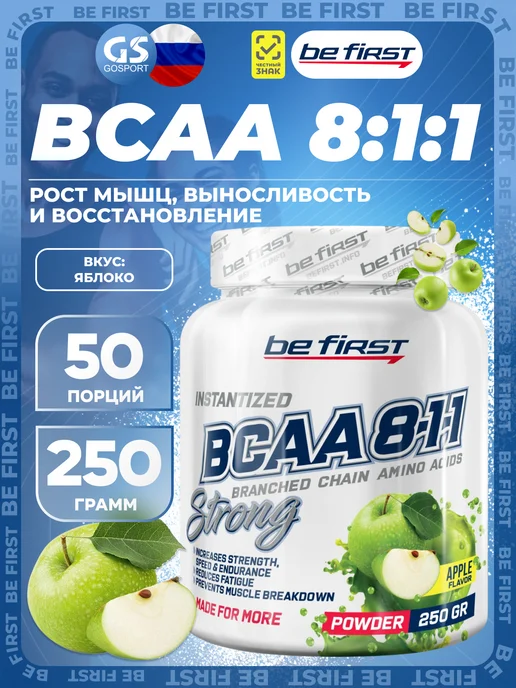 Be First BCAA Instantized powder БЦАА 8 1 1 порошок 250 г, Яблоко, 250 г