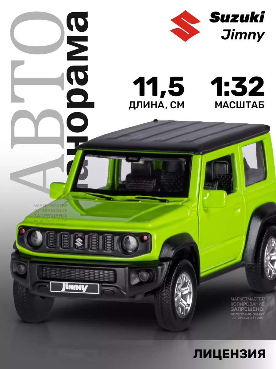 Машинка металлическая игрушка детская Suzuki Jimny АВТОПАНОРАМА 143409883  купить за 473 ₽ в интернет-магазине Wildberries