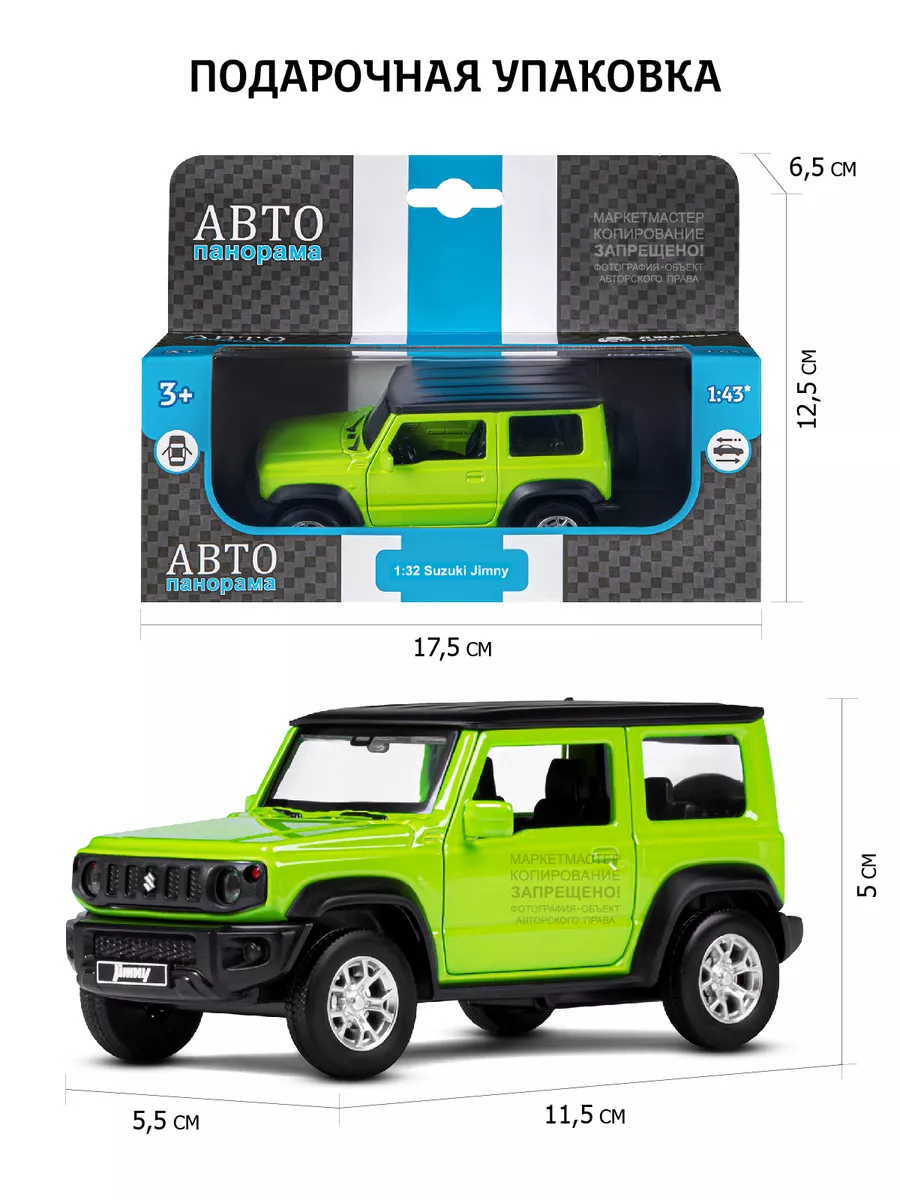 Машинка металлическая игрушка детская Suzuki Jimny АВТОПАНОРАМА 143409883  купить за 473 ₽ в интернет-магазине Wildberries