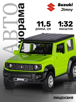 Машинка металлическая игрушка детская Suzuki Jimny АВТОПАНОРАМА 143409883 купить за 444 ₽ в интернет-магазине Wildberries