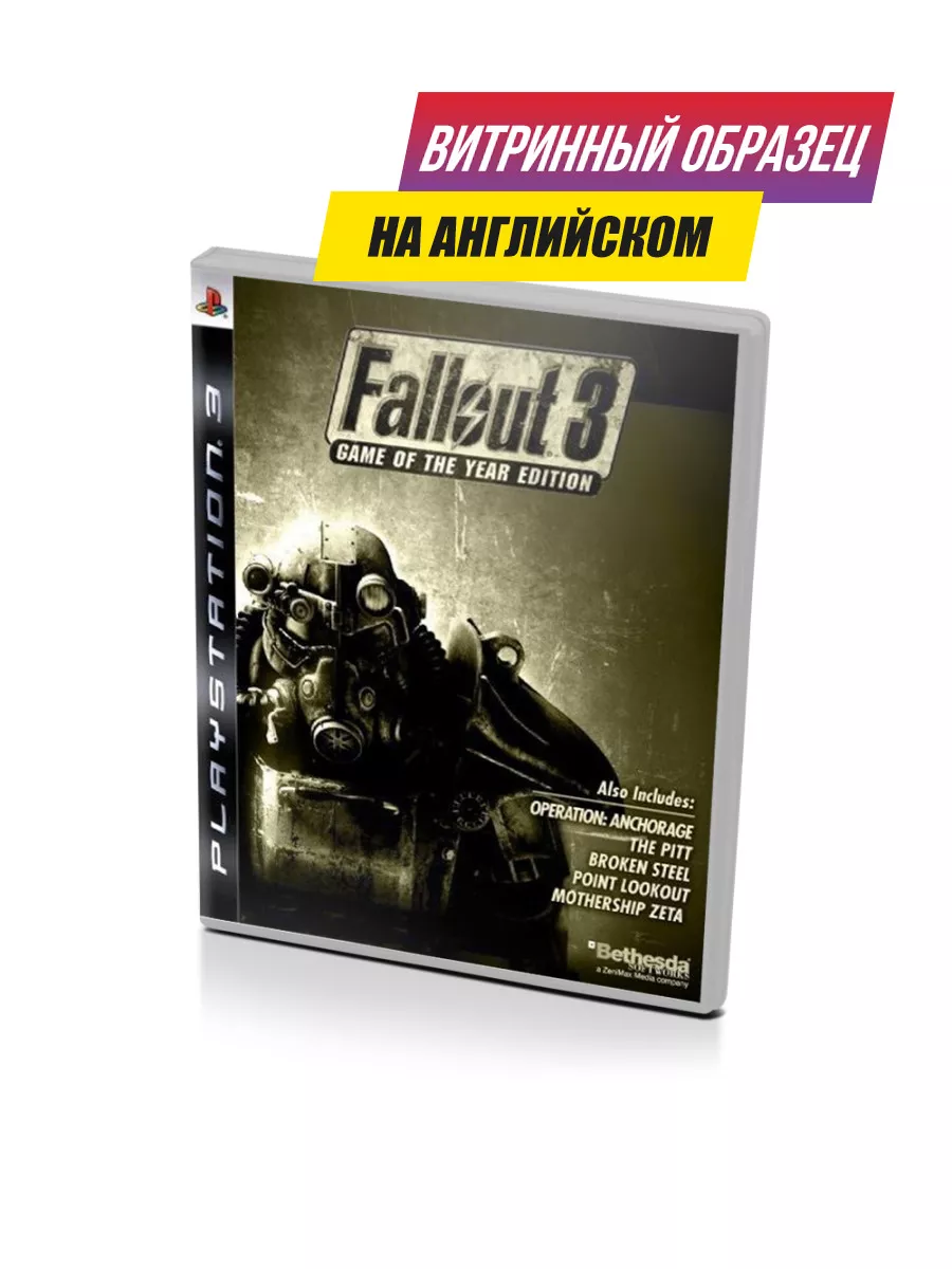 Fallout 3 Game Of The Year Edition (PS3, витринный образец) Игра PS3  143410245 купить в интернет-магазине Wildberries